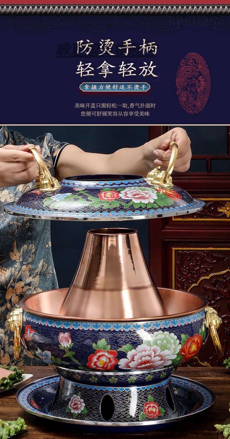 景泰蓝铜火锅木炭纯铜火锅炉高档餐厅新款老式涮羊肉加厚珐琅铜锅咏夏