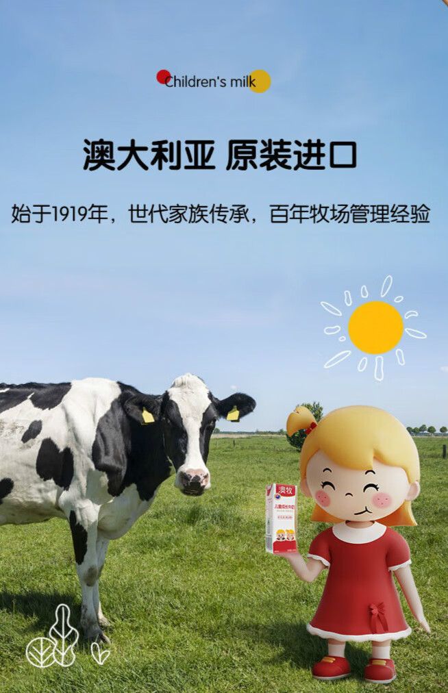 澳牧儿童成长牛奶200ml15盒进口纯牛奶学生早餐奶整箱成长奶200ml15盒