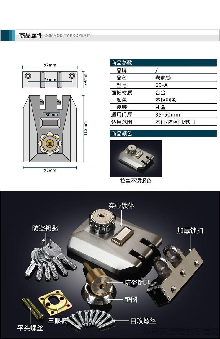 老虎锁内部弹簧构造图图片