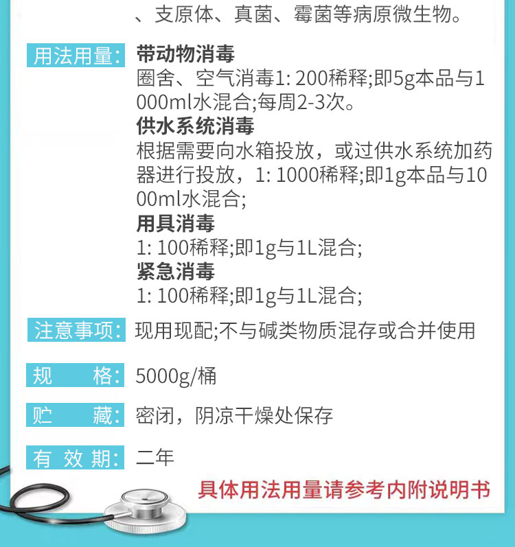 兽药过硫酸氢钾复合物粉5kg绿安康安全消毒非瘟蓝耳病毒兽用方万卫