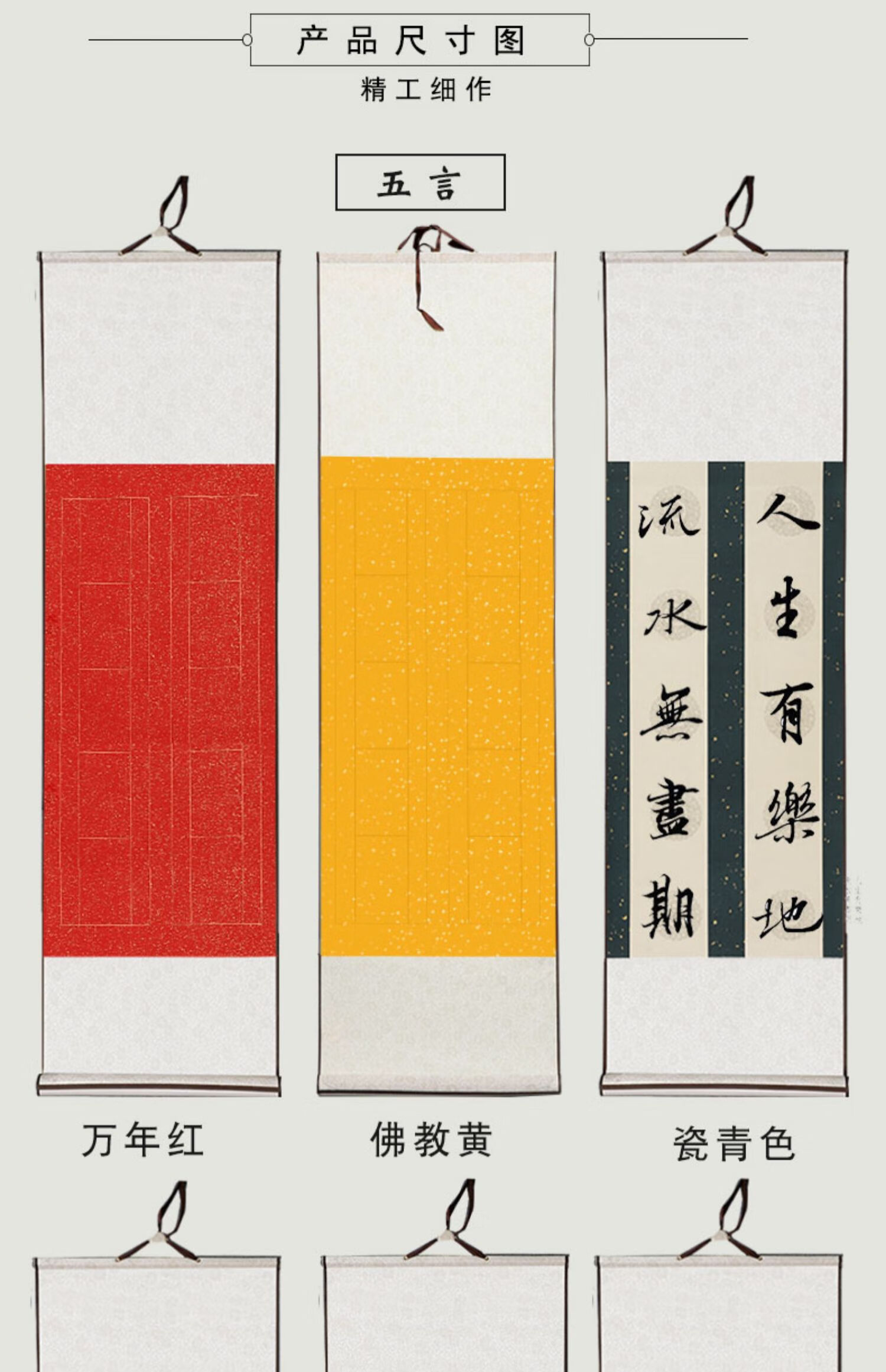 复古小对联卷轴全凌装裱仿古空白挂轴四尺四开五言七言瓦当对联卷轴