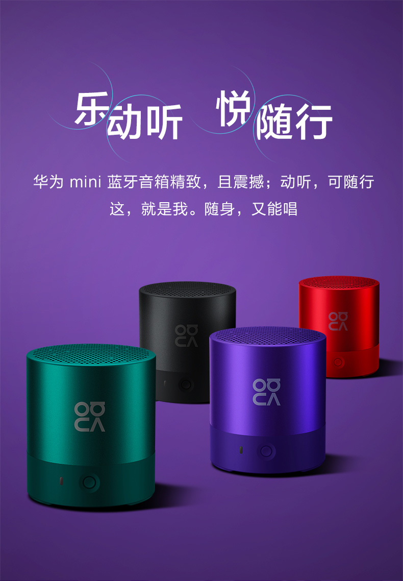 华为gift蓝牙音箱2020图片