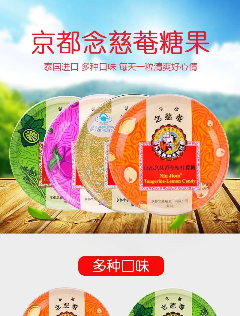 泰国进口京都念慈庵柠檬草薄荷糖45g1盒装润喉糖枇杷糖嗓子疼清润嗓子