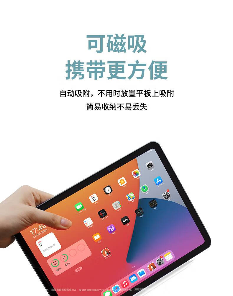 苹果手机触屏笔通用 主动式电容笔通用款平板手机触屏笔适用安卓苹果