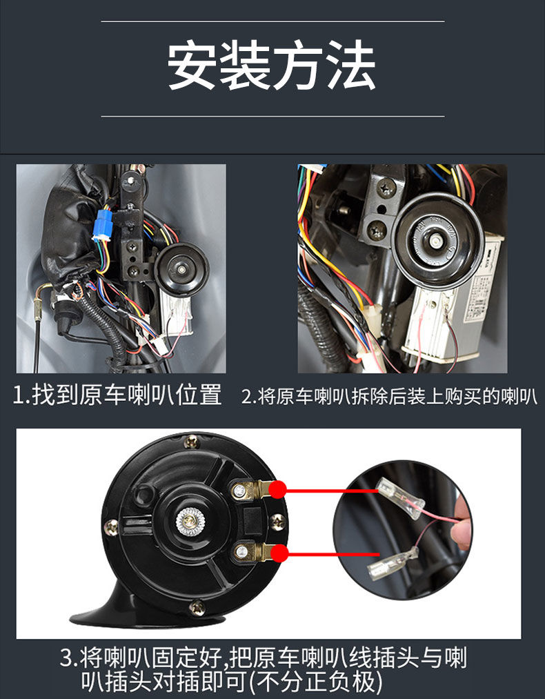 电动车喇叭通用摩托车喇叭超响12v48v电瓶车喇叭防水高音鸣笛喇叭60v