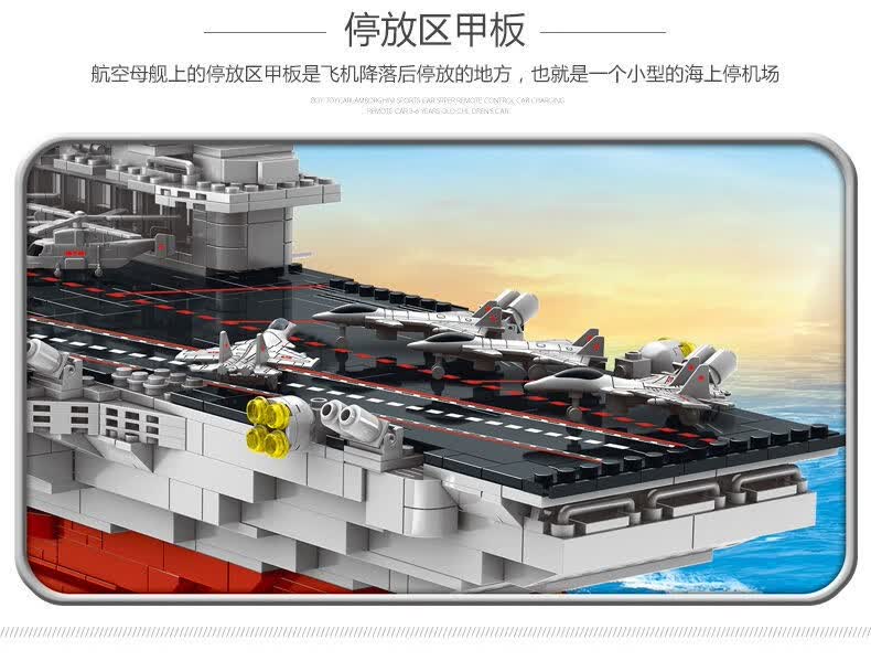 乐高lego航空母舰男孩子超大型拼装旗舰模型12岁儿童军舰高难度积木 1