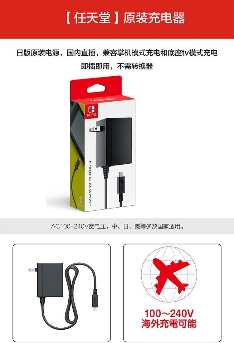 福凌奇switch充电器日版任天堂switch原装充电器nsoledlite主机底座快