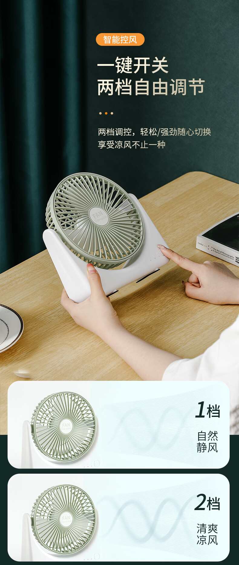 小米mi智选米家通用桌面风扇usb小风扇便携式随身小型迷你充电风扇