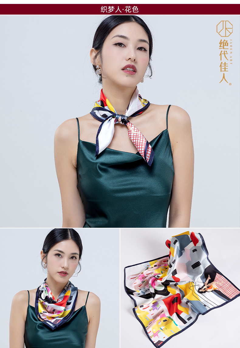 绝代佳人丝巾缎面印花真丝女春秋小丝巾时尚百搭领巾桑蚕丝小方巾梦回