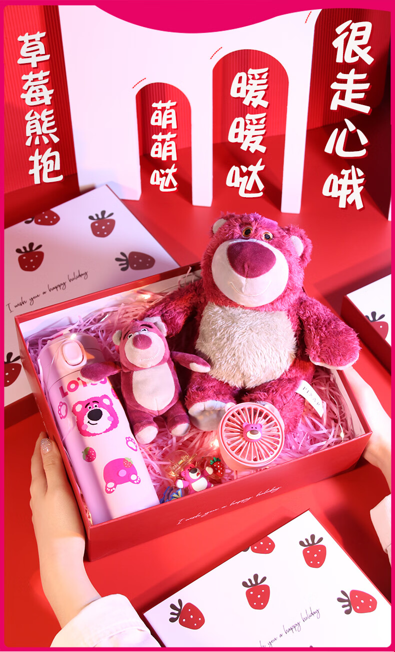 艾美诗草莓熊生日礼物送女生闺蜜毛绒玩具玩偶810岁小学生12岁女孩子