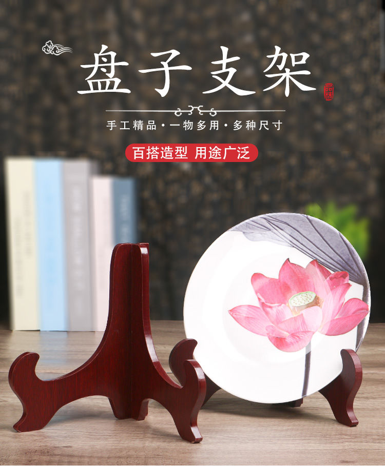茶饼架相框盘子底座实木瓷盘支架托架三角架圆盘装饰摆件茶叶架子7寸