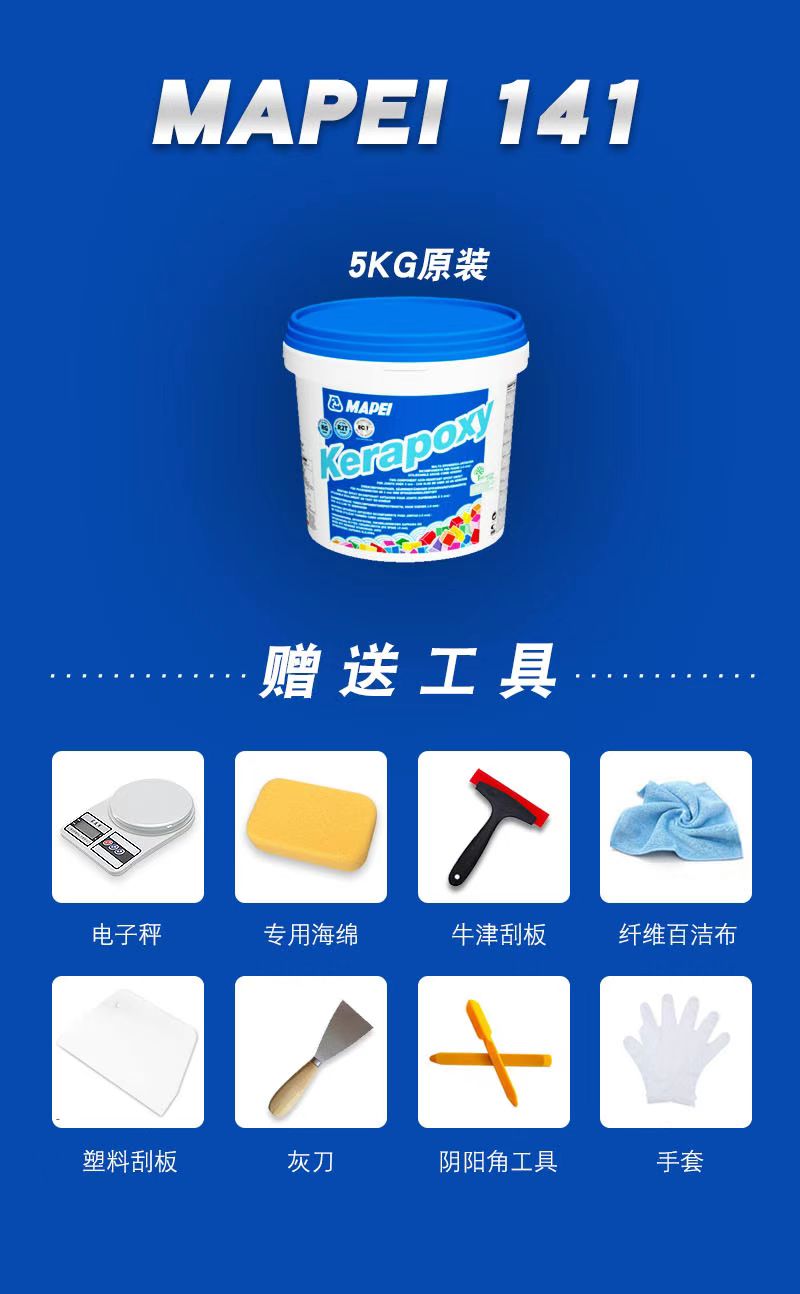 马贝进口环氧彩砂141环氧彩砂树脂抗酸耐碱防霉瓷砖地砖勾美缝剂定制