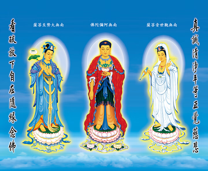 西方三圣挂画三圣图西方三圣佛像画像阿弥陀佛观音菩萨大势至菩萨佛教