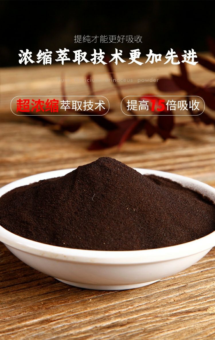 野生俄罗斯褐孔菌白桦茸精粉桦树茸粉提纯浓缩特级100g100g