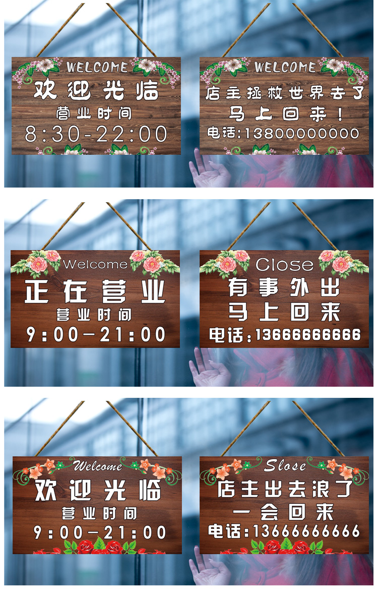 有事外出马上回来挂牌有事请打电话牌创意个性营业中双面店铺门牌单面
