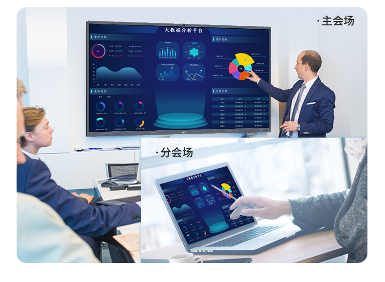 jav智能会议平板h3系列多功能会议一体机4k大屏幕视频会议智慧屏培训