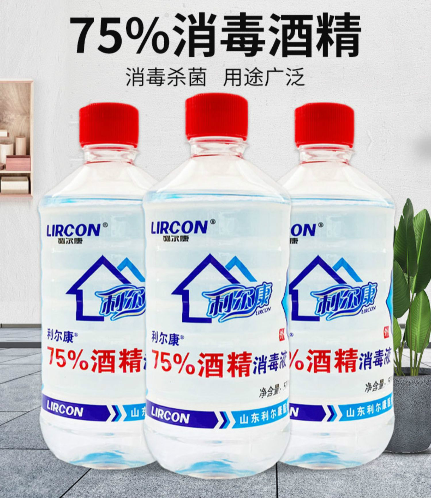75%医疗酒精消毒液75度喷雾医药家用伤口杀菌清洁乙醇500ml 健卫康