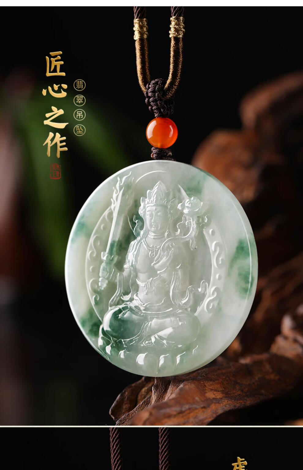 祥祯福「虚空藏菩萨」翡翠糯冰种飘花菩萨挂件周子周大师孤品【图片