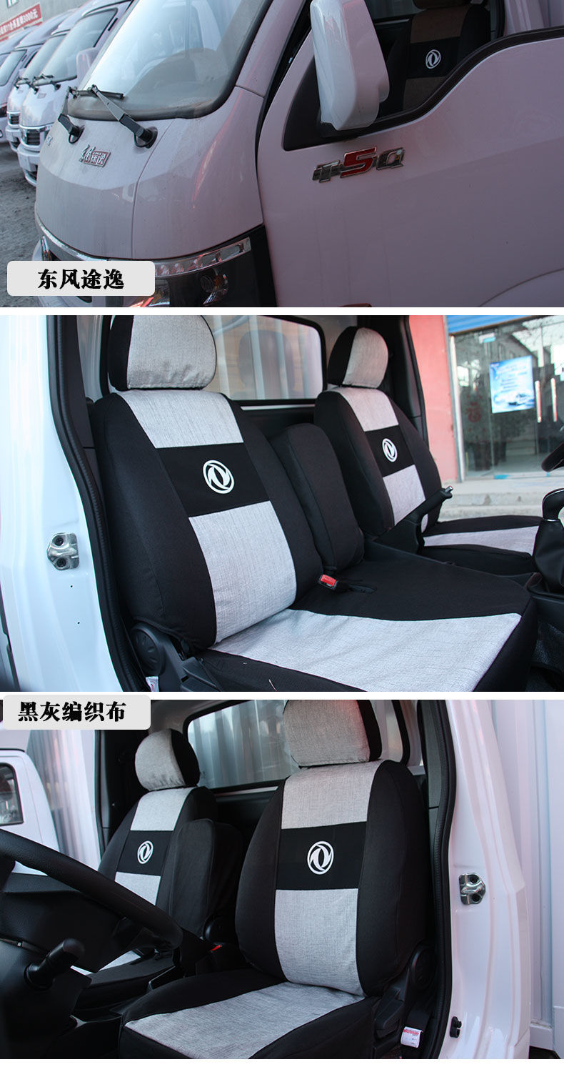 东风途逸货车坐垫 东风途逸t5q座套途逸轻卡货车座椅套东风t50全包围