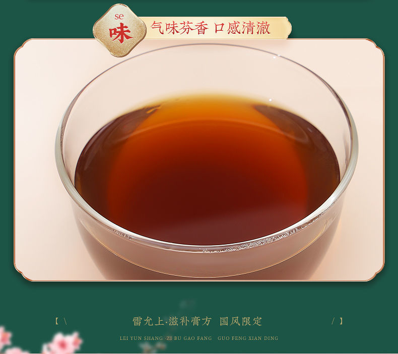 雷允上伏湿膏茯苓舌苔厚白脾胃人参搭四物汤辅助雷允上伏湿膏1罐装