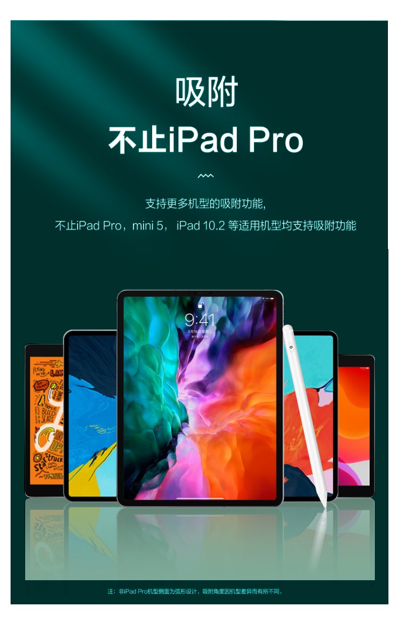 pencil一二代手写触控笔2021/22适用苹果air5pro11min6 ipad专用三代