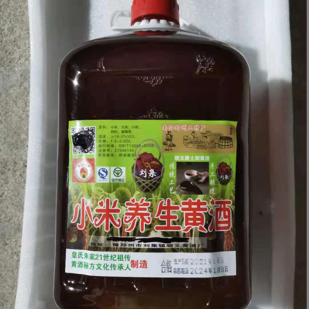 南阳黄酒25l桶装河南特产南阳刘集小米黄酒引子中老年养生纯粮陈酿