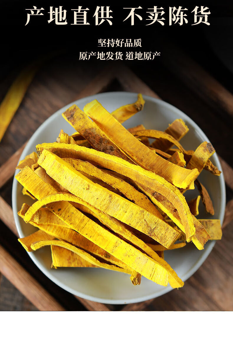 北京同仁堂原料黄柏四川正宗黄柏中药材黄柏粉黄柏皮无硫黄柏树皮可