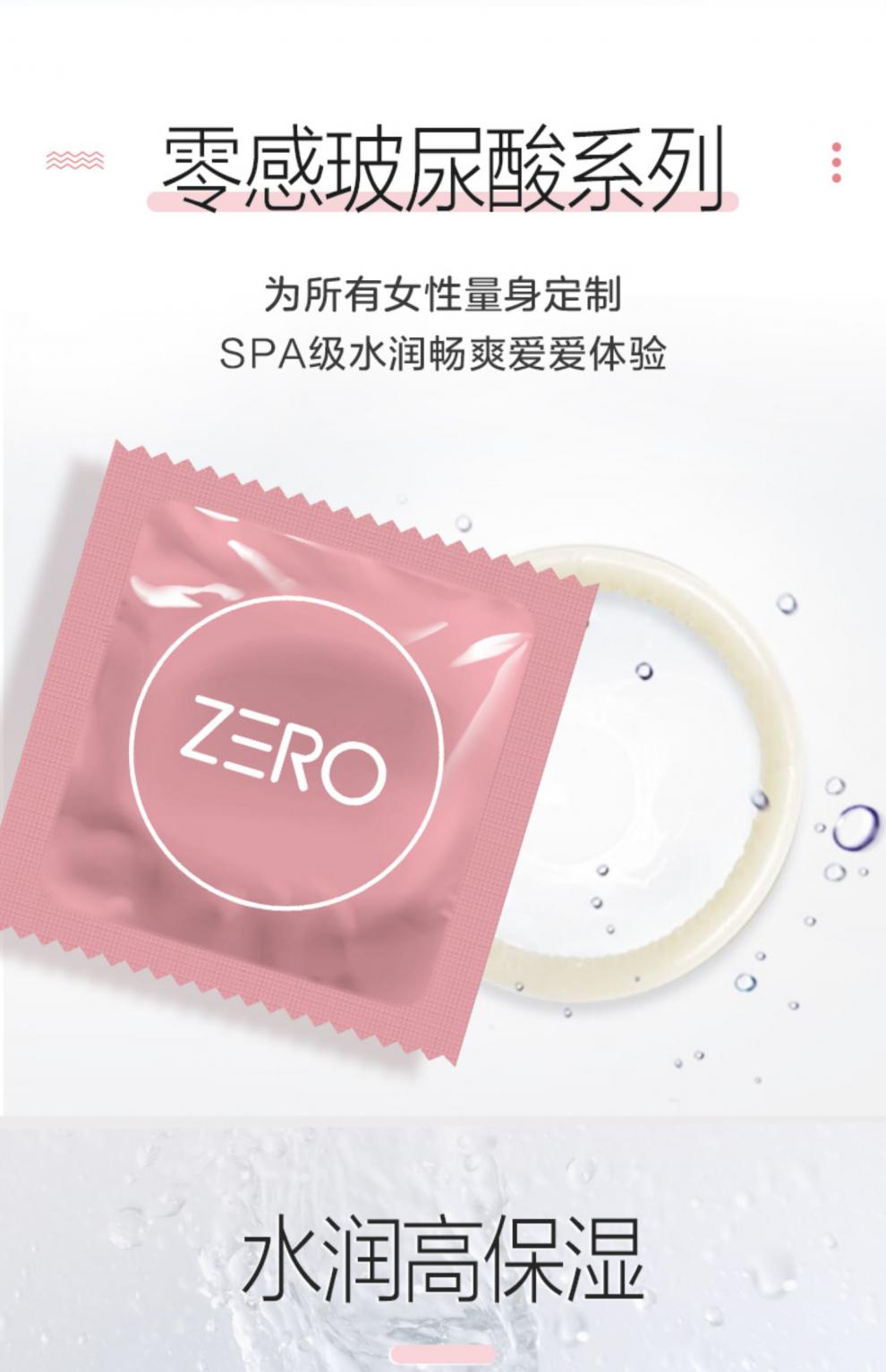 杰士邦001超薄避孕套0.