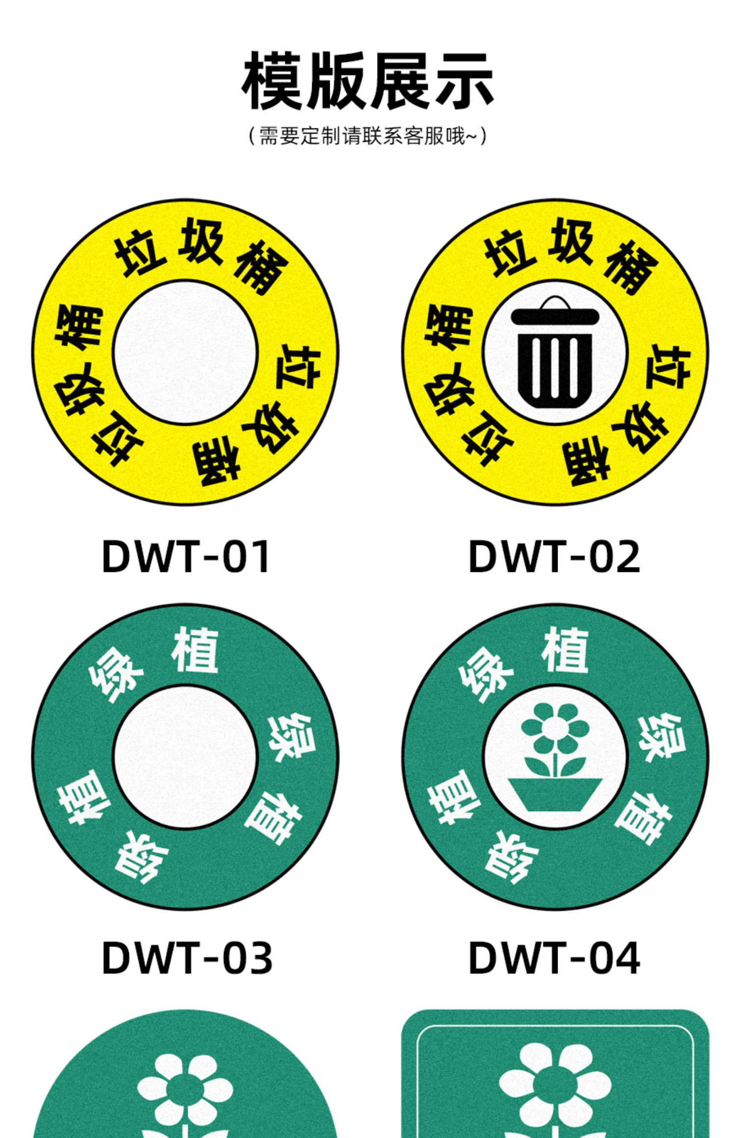 云创典地面标识贴6s定位贴标签牌子绿植花盆灭火器垃圾桶箱定点地贴