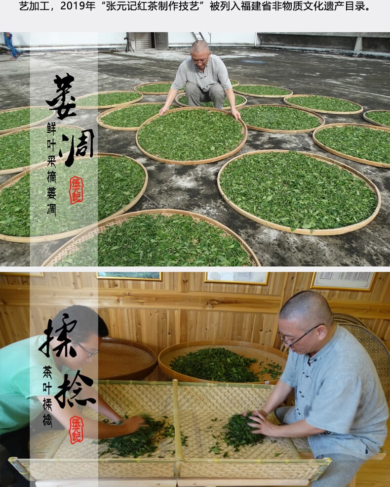 张元记 白琳工夫红茶 花香红茶 50克圆罐 福建省非物质文化遗产 1罐