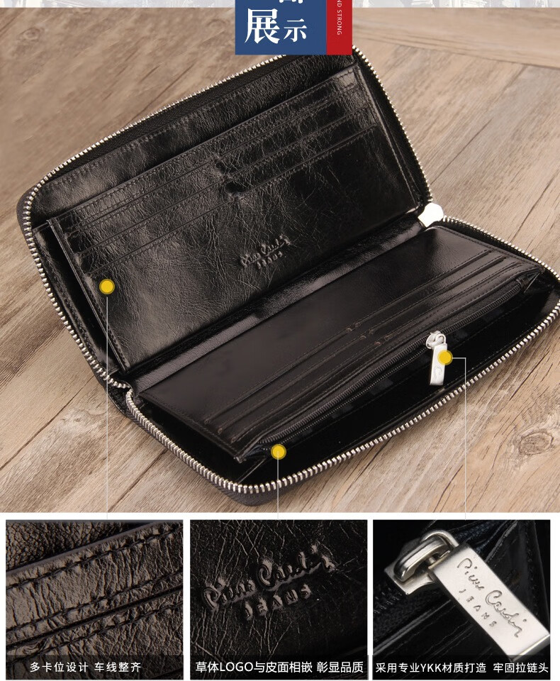 皮尔卡丹高档轻奢男士钱包男士钱包长款牛皮拉链手拿包时尚手包大容量