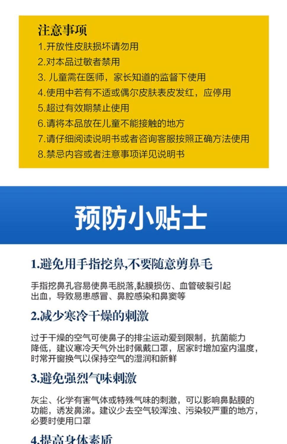 国西林鼻部舒鼻康宁鼻腔鼻窦炎术后创伤口护理膏冷敷凝胶家用国西林