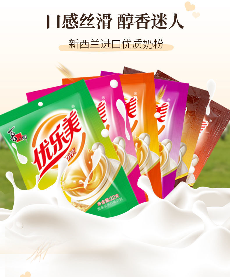 优乐美奶茶袋装22g冲泡速溶奶茶小包批发阿萨姆奶茶袋装冲饮批发香芋