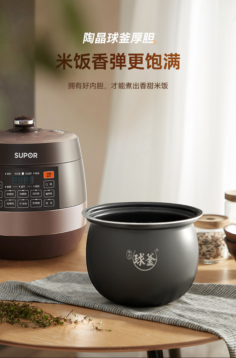 苏泊尔supor电压力锅6升家用电高压锅球釜双胆压力电饭煲智能压力锅