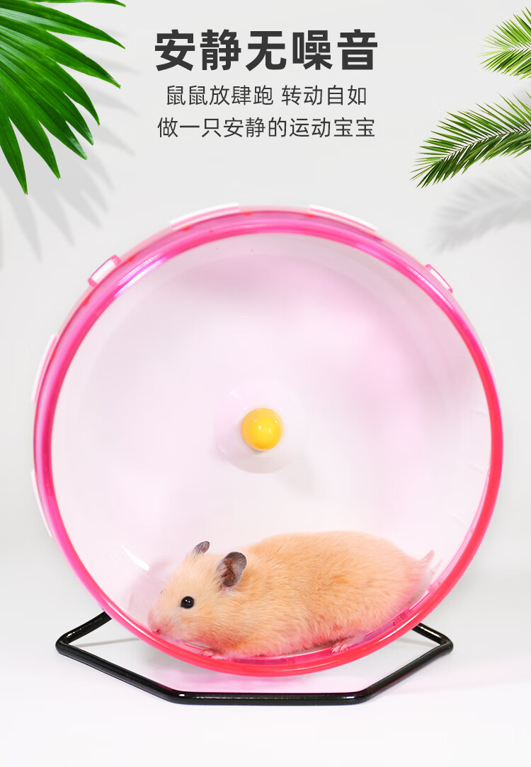 仓鼠跑轮超静音滚轮透明造景大号转轮金丝熊带支架用品解闷玩具梦幻