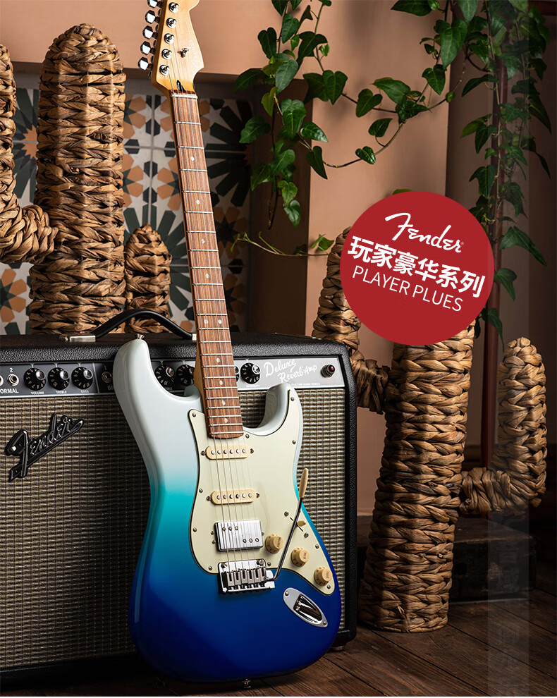 芬达玩家电吉他player墨芬plus时代75周年tele墨西哥产豪华定制款