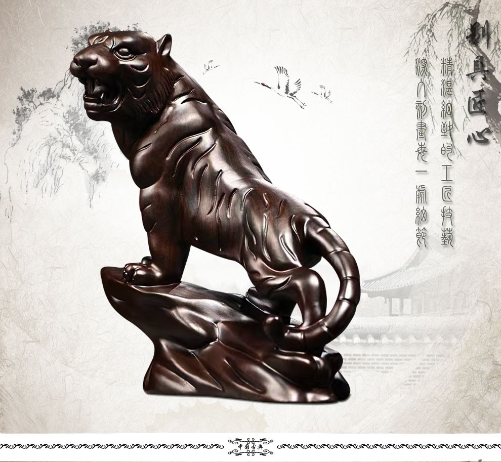 天从黑檀木雕老虎摆件纯实木雕刻生肖虎工艺品木制客厅办公室装饰风水