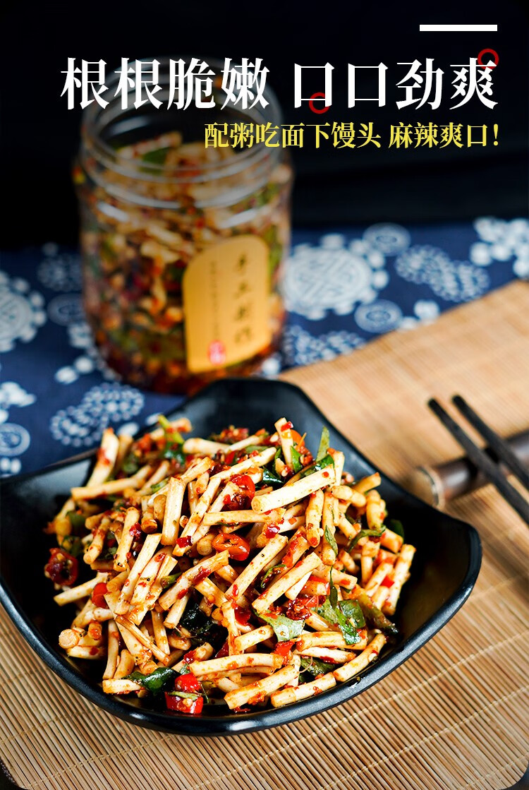 媚调 重庆新鲜小米辣凉拌折耳根香麻酸辣鱼腥草四川贵州下饭菜400g