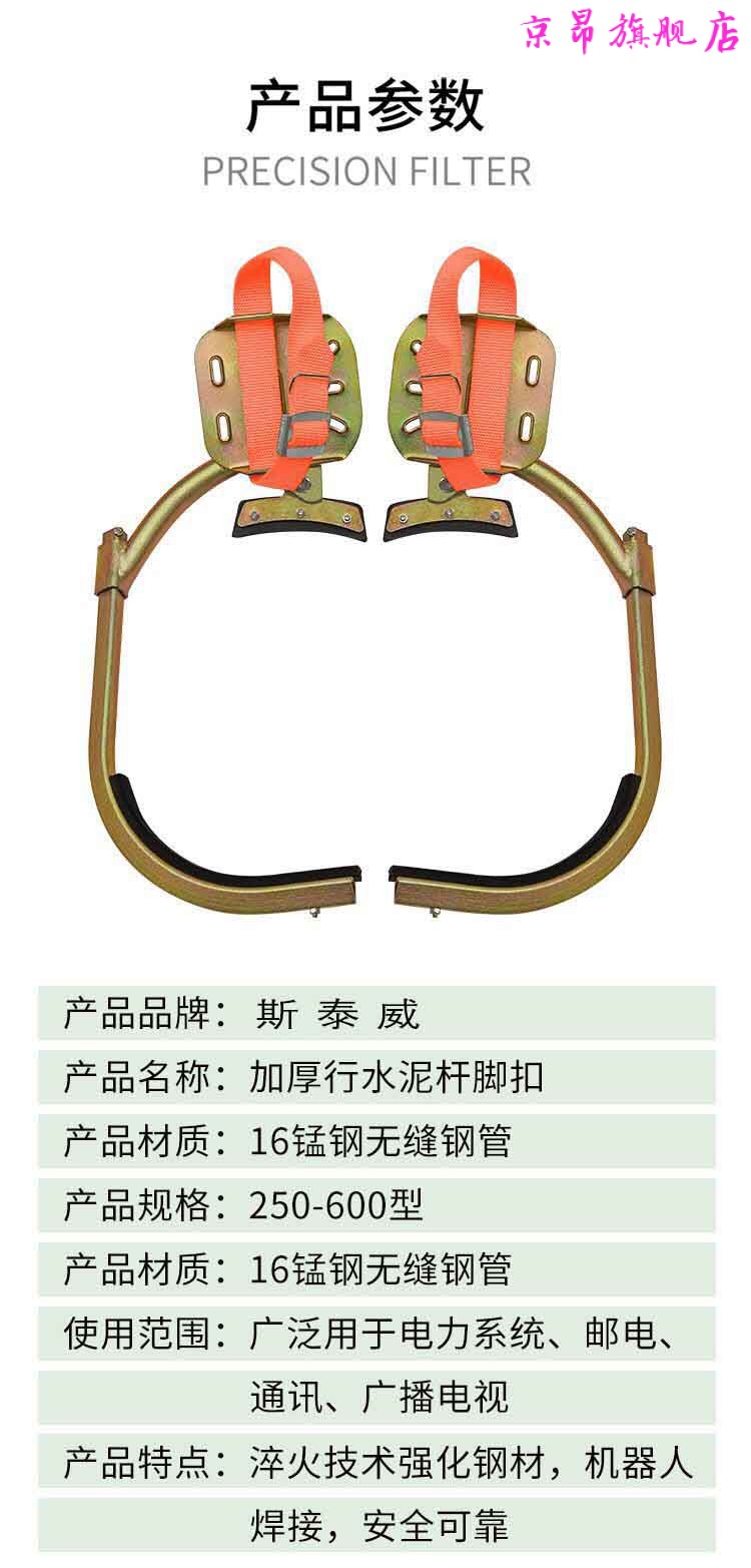 好物推荐电线杆脚扣爬杆器电力电工爬电杆神器水泥杆脚踏脚钩登杆脚爬