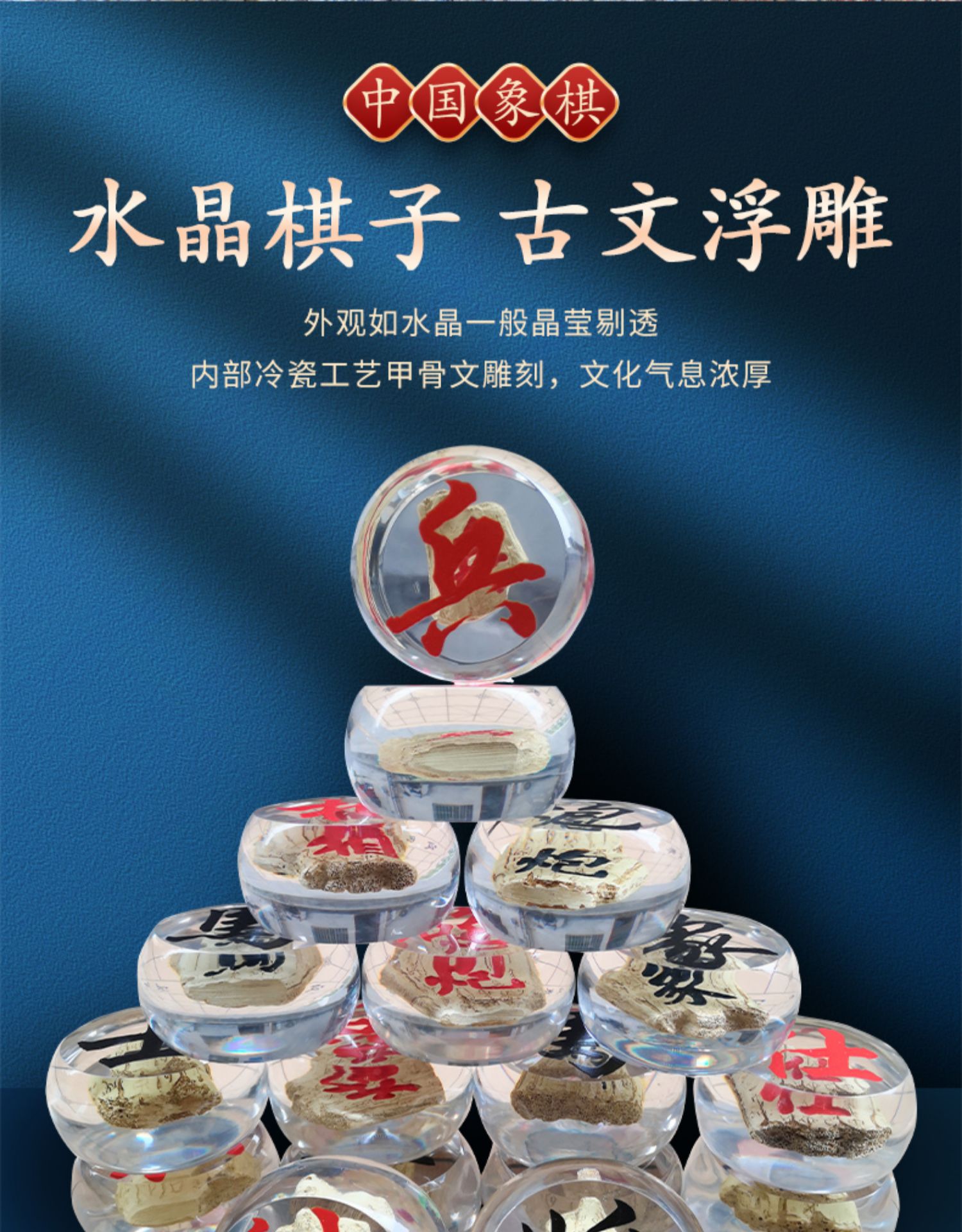 水晶象棋 甲骨文象棋高档水晶中国象棋带棋盘套装大号便携礼创意 升级