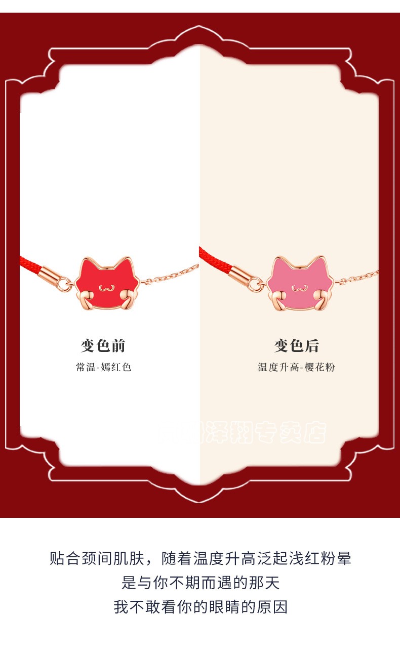 岚珊天蝎座宝珍懿美萌猫饰品s925银国潮温感变色轻奢红绳招财迎运宝懿