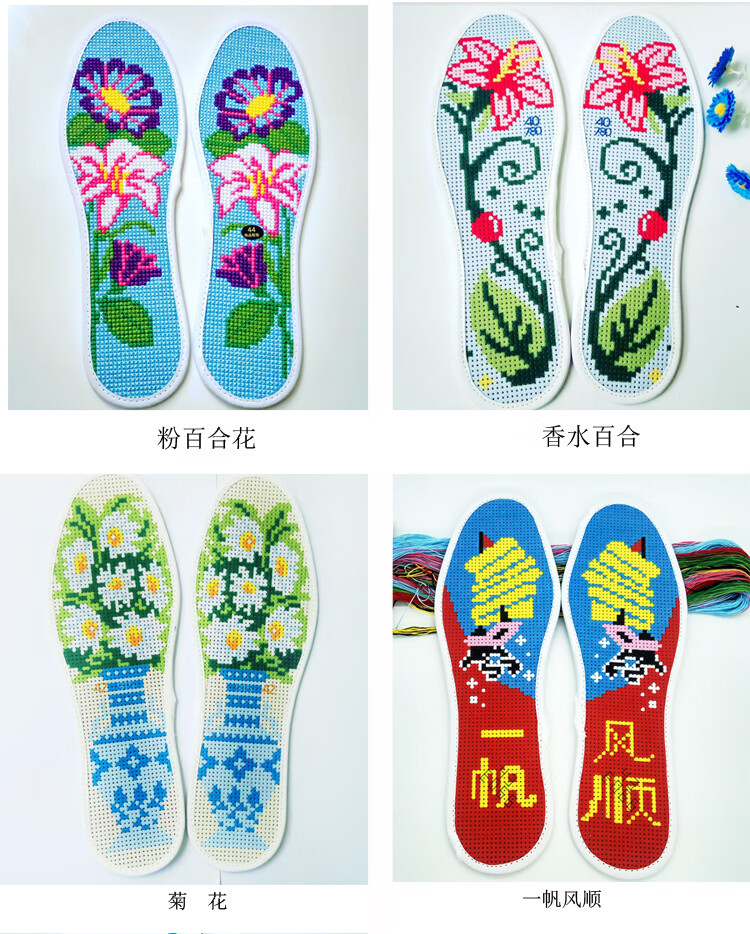 创森 小米生态家居十字绣鞋垫半成品手工正格棉布印花婚庆男女新款