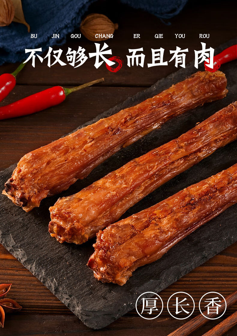 烤脖风干烤脖黑鸭味烤脖糖醋香辣麻辣手撕整根鸡脖熟食肉零食小吃 10