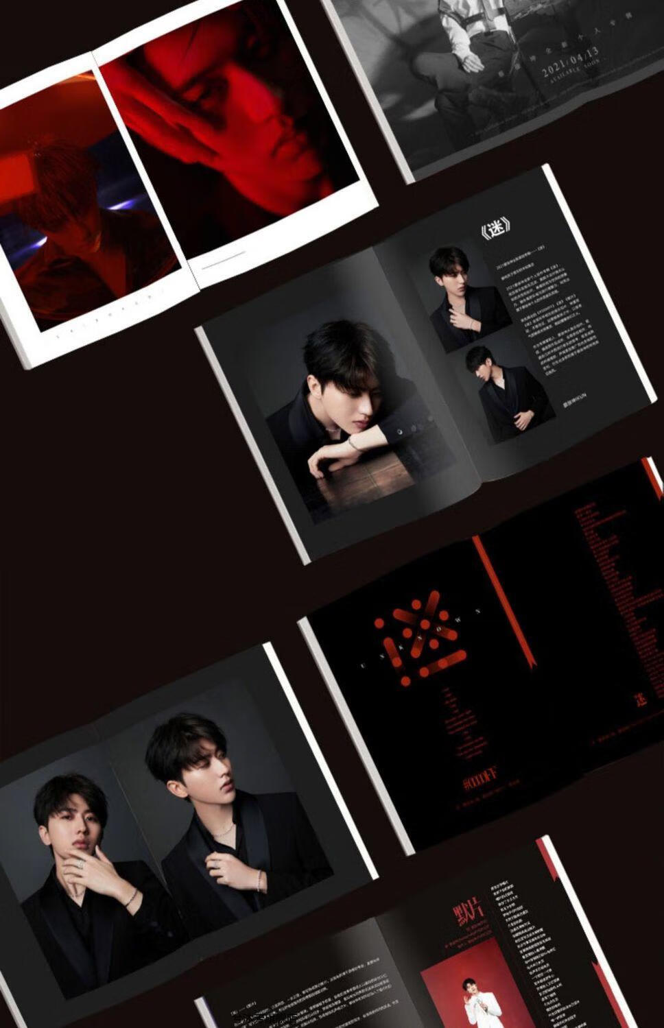 蔡徐坤全新专辑《迷》写真集周边赠海报明信片礼品袋生日礼物 蔡徐坤