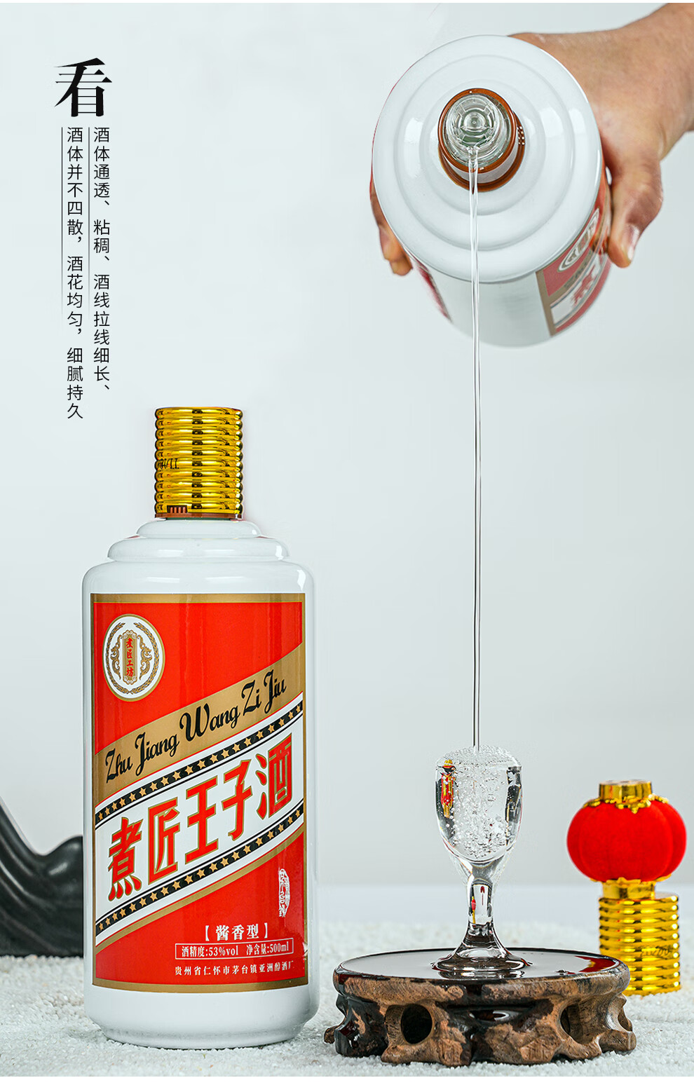 煮匠工坊贵州茅台镇王子酒53度白酒酱香型礼盒装高粱酒高度酒窖藏老酒