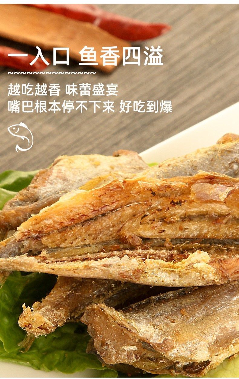 老海公黄鱼酥 香酥小黄鱼干即食网红黄鱼酥老海公名 原味1包250g