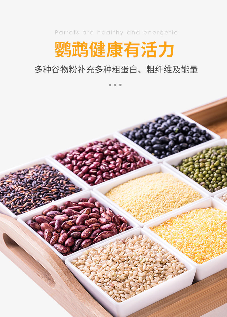 鹦鹉鸟食饲料滋养丸玄凤食物牡丹虎皮小太阳粮食砂营养中小型水果