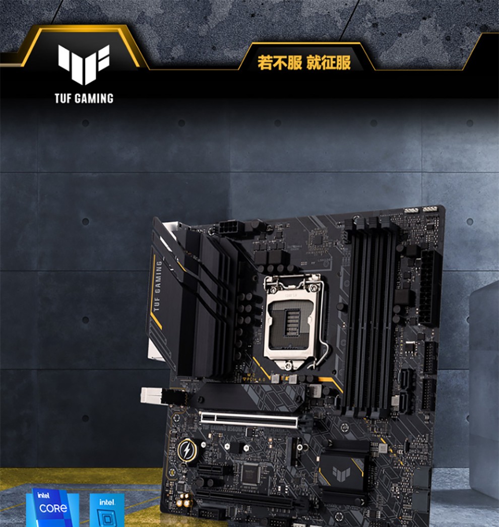 华硕(asus)tuf gaming系列 b560m主板(支持intel 11代cpu 11400 tuf