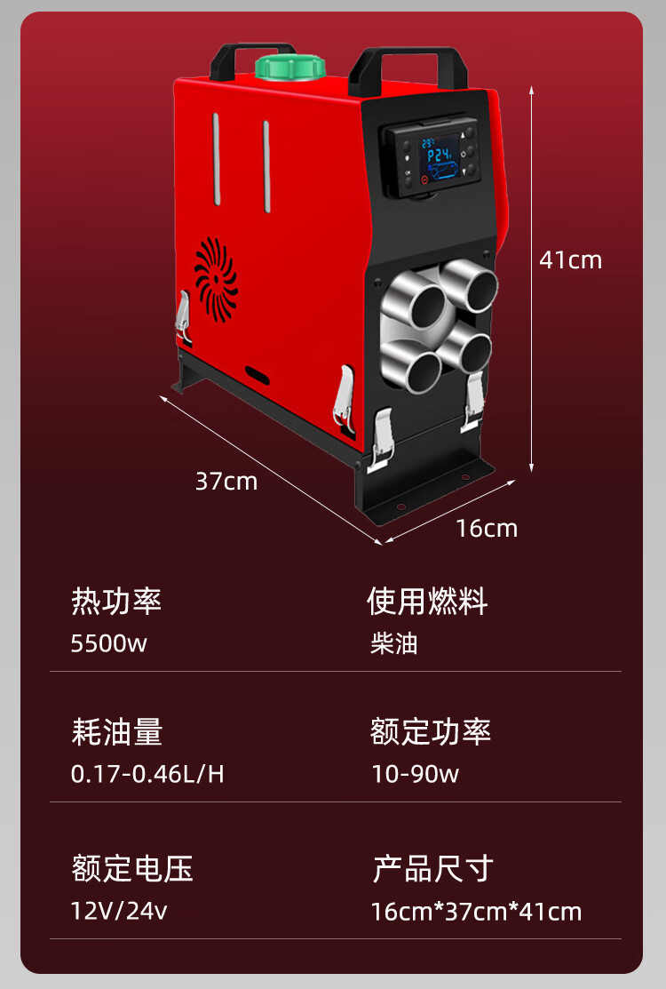 驻车加热器汽车柴暖24v柴油暖风机12v家用一体机燃油车载取暖器 车家