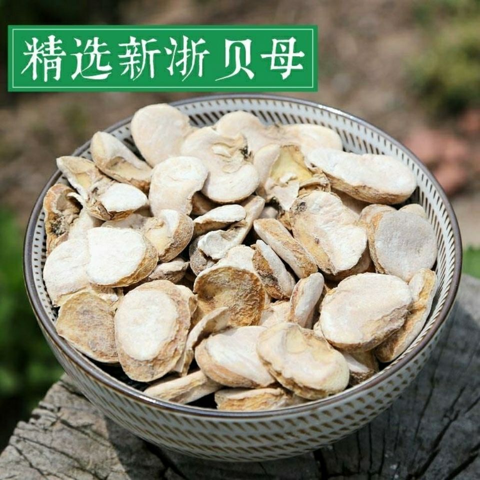 北京同仁堂原料中药材浙贝母贝母浙贝浙贝片象贝大贝土贝珠贝粉内廷上